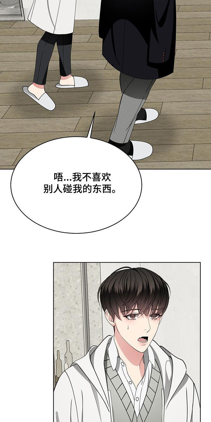《渴血纠缠》第43章家 第8页