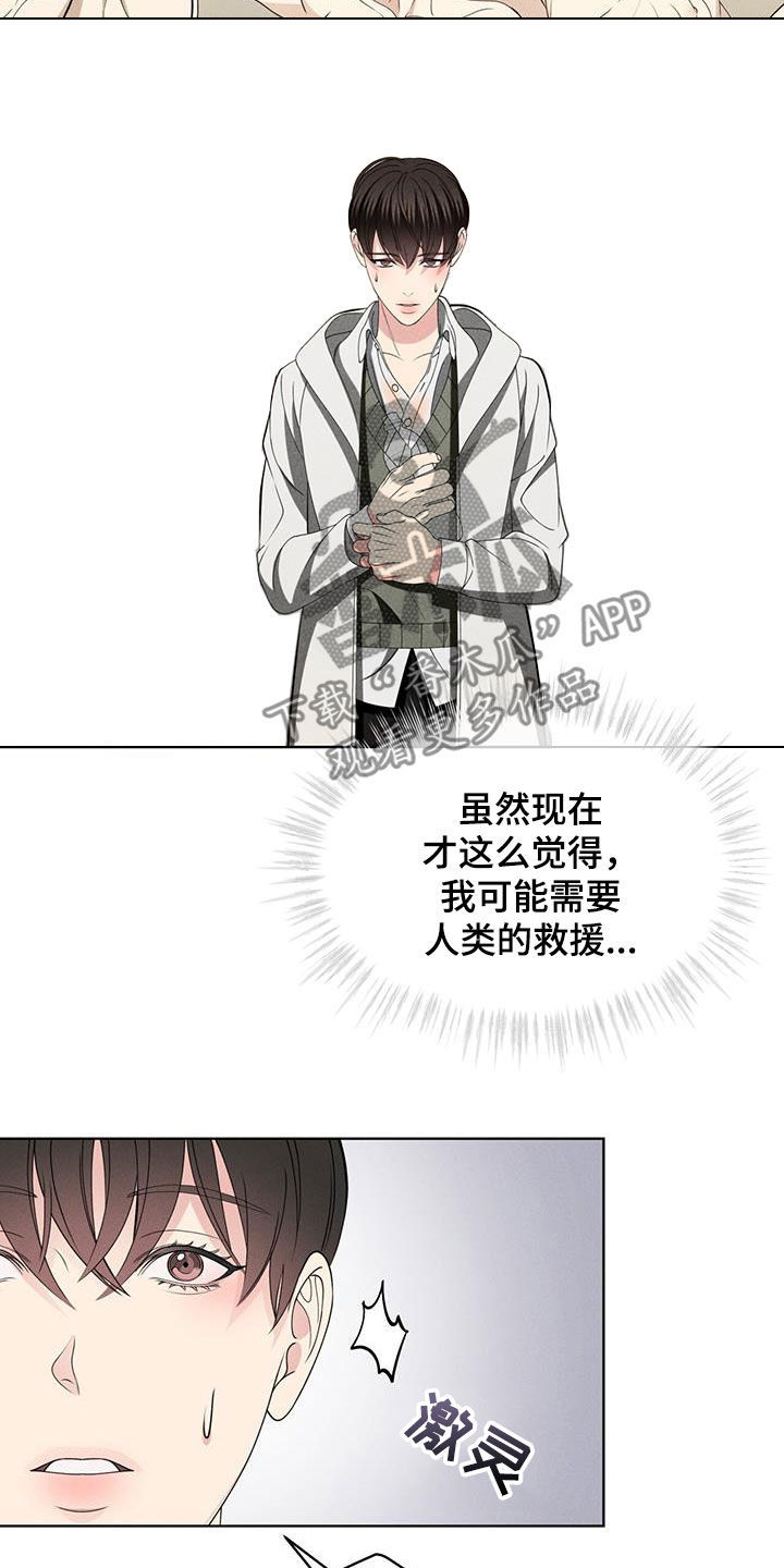 《渴血纠缠》第45章无法反驳 第11页