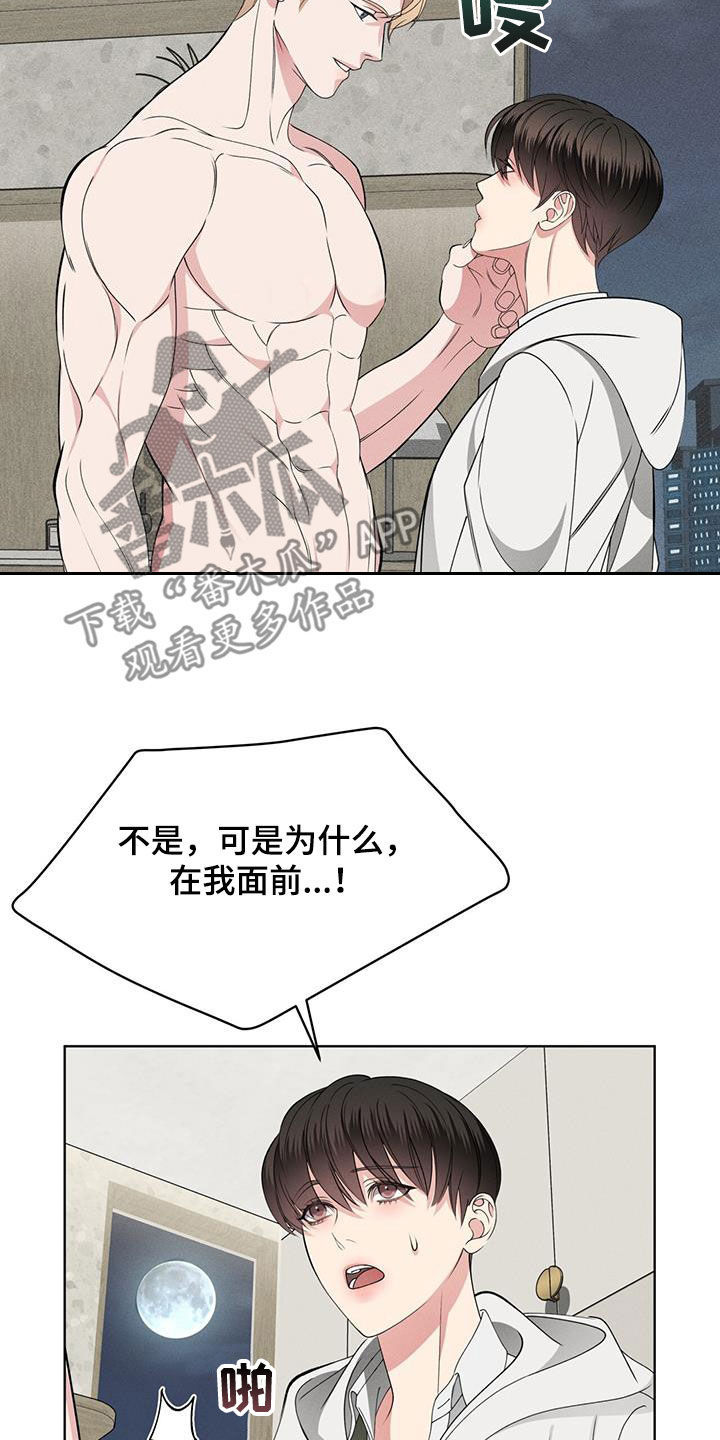 《渴血纠缠》第45章无法反驳 第13页