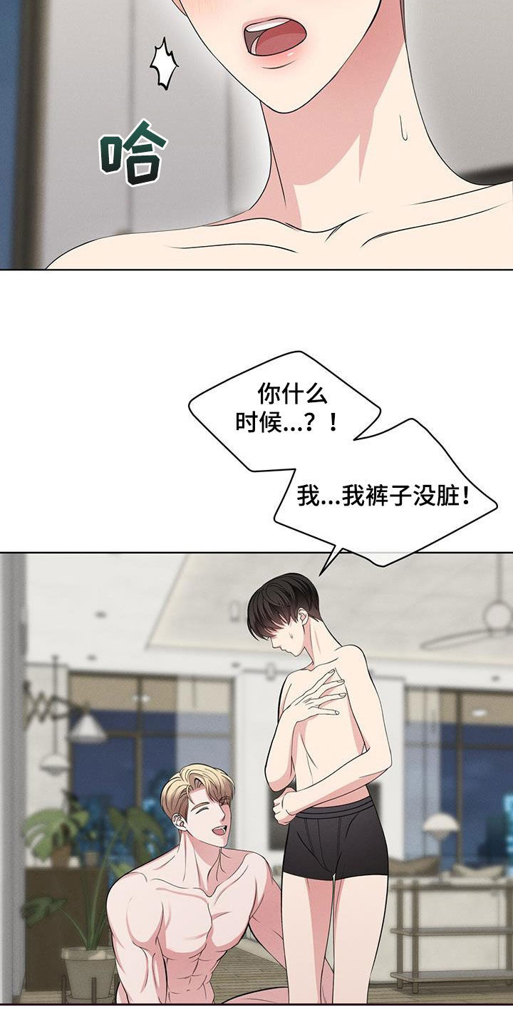 《渴血纠缠》第45章无法反驳 第18页