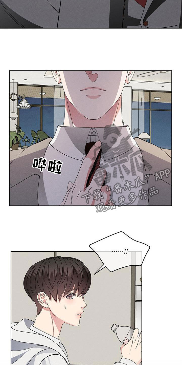 《渴血纠缠》第45章无法反驳 第3页