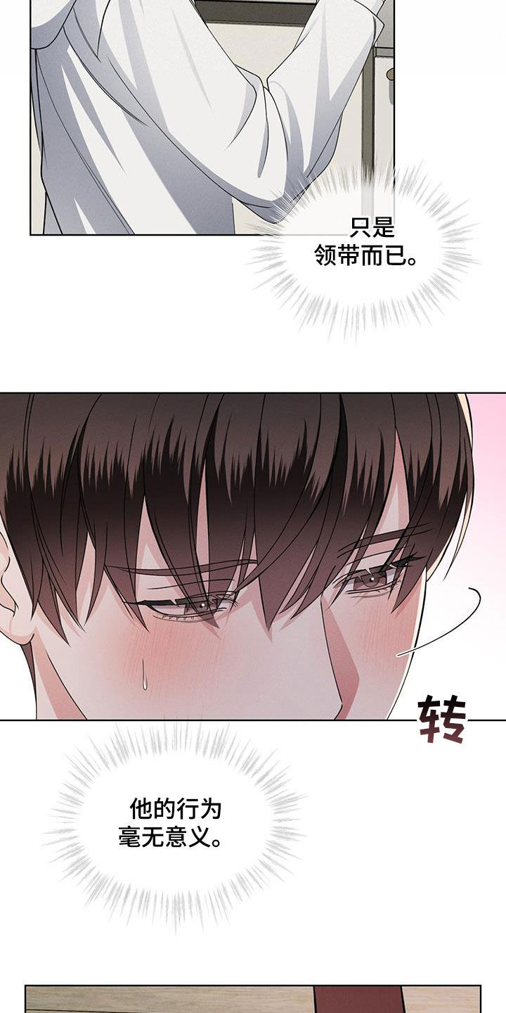 《渴血纠缠》第45章无法反驳 第4页