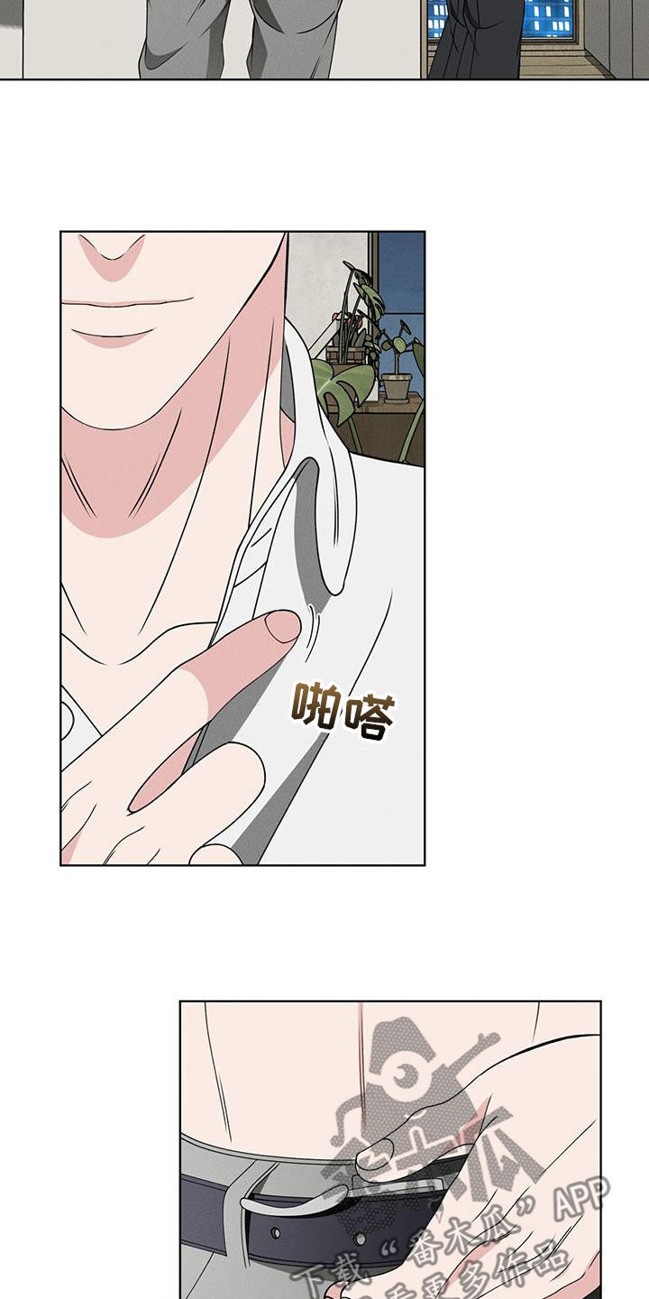《渴血纠缠》第45章无法反驳 第6页