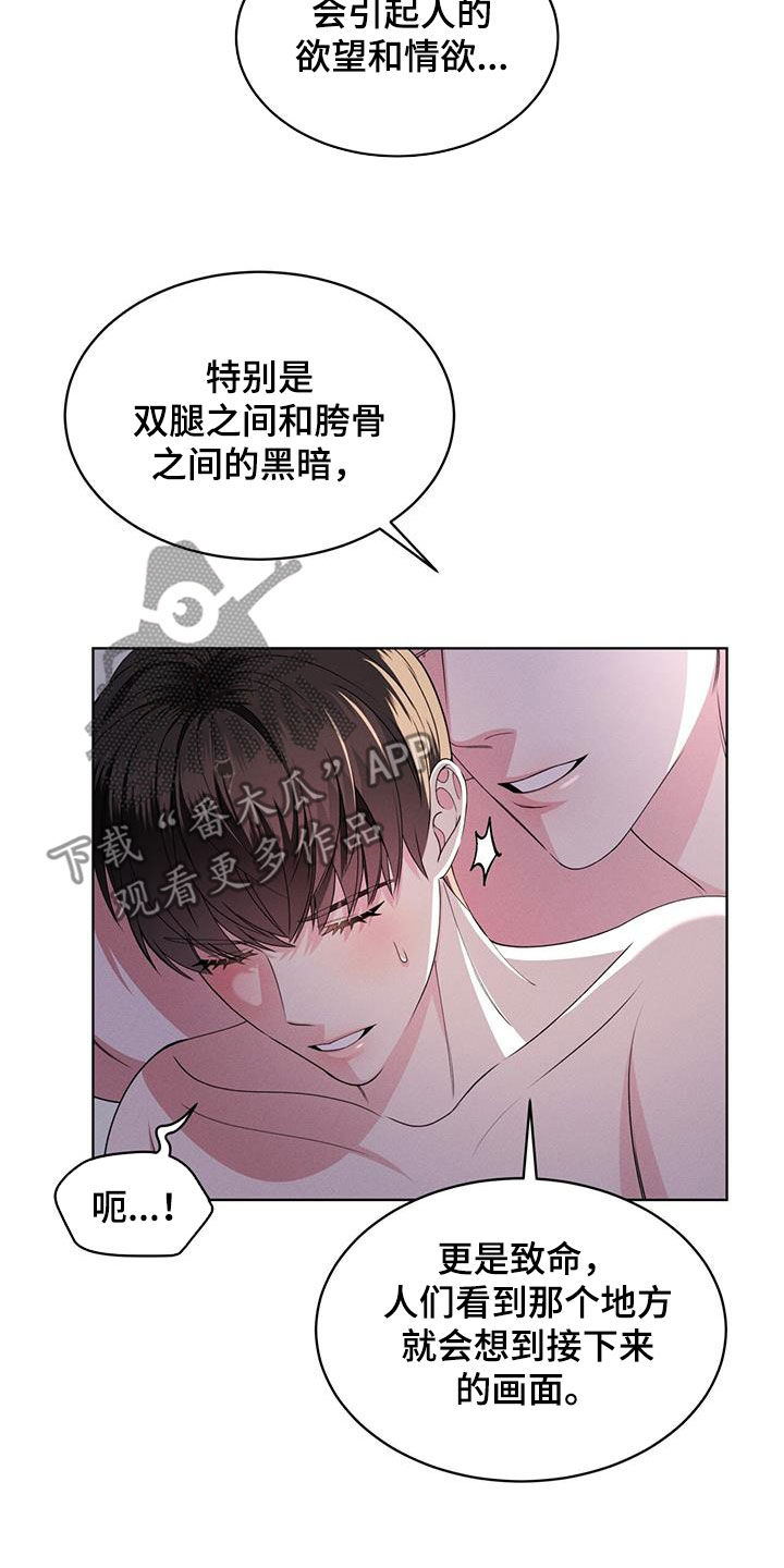 《渴血纠缠》第47章挑衅 第11页