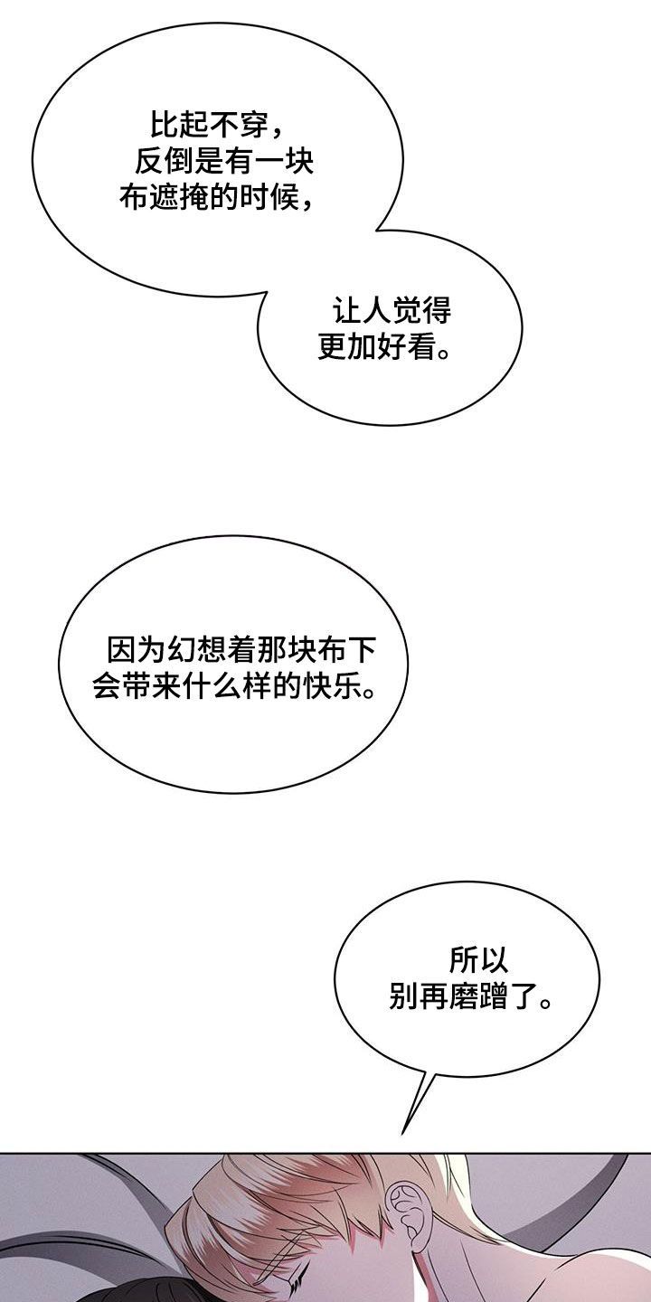 《渴血纠缠》第47章挑衅 第12页