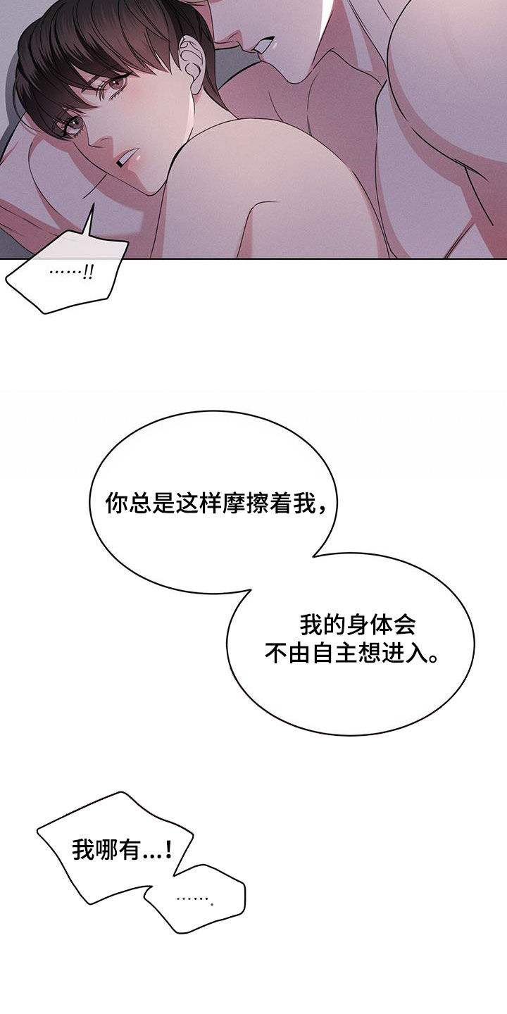《渴血纠缠》第47章挑衅 第13页