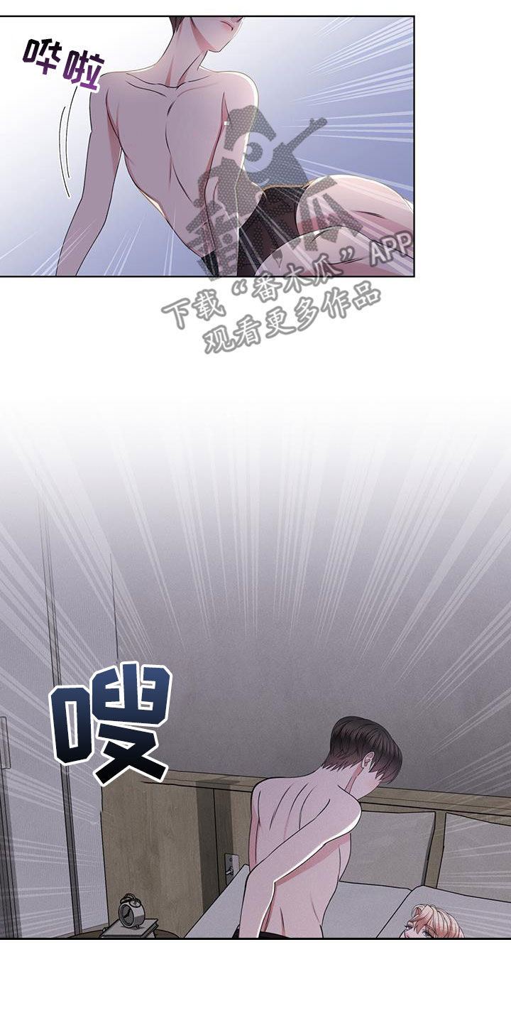 《渴血纠缠》第47章挑衅 第14页
