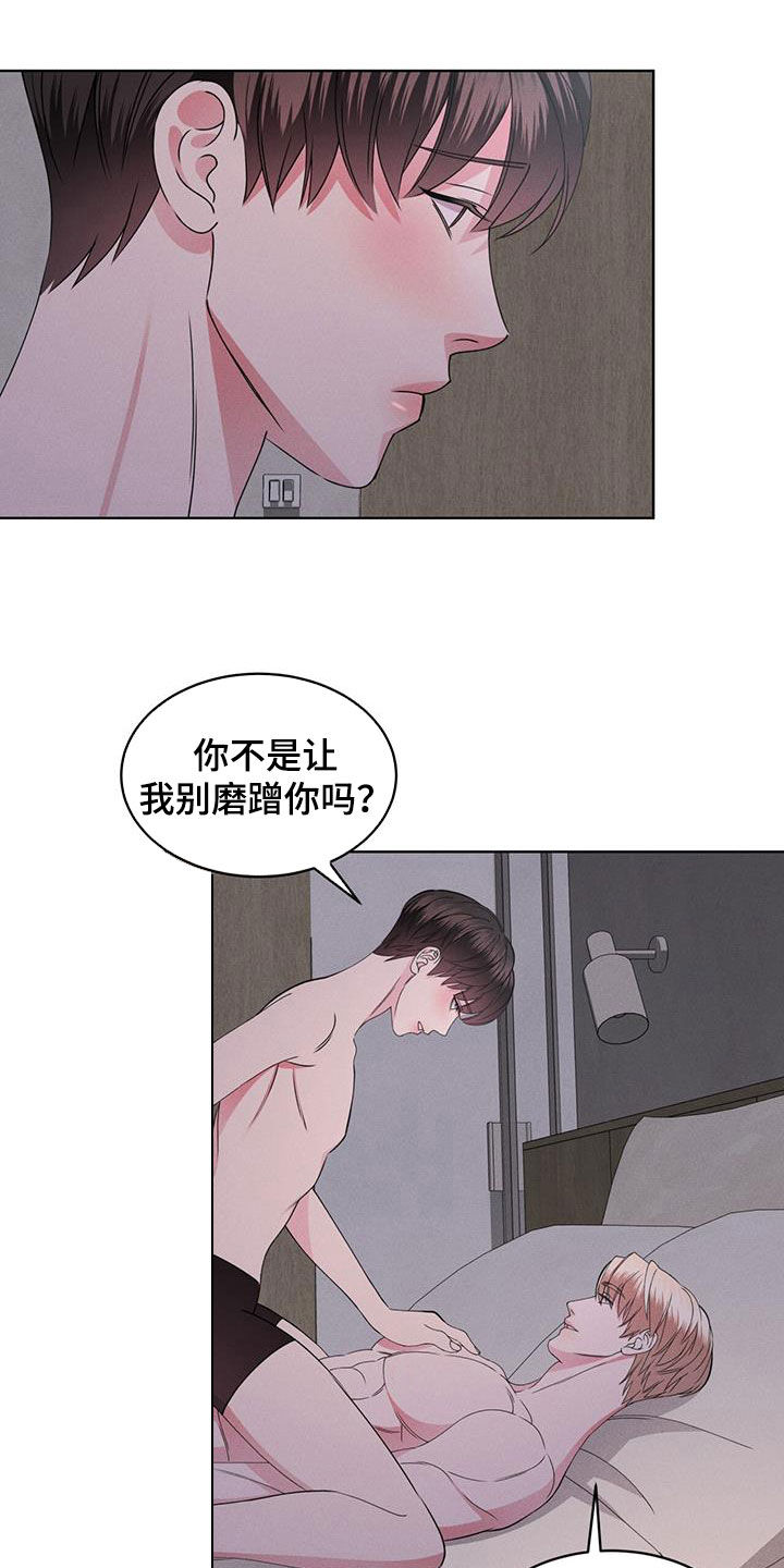 《渴血纠缠》第47章挑衅 第17页