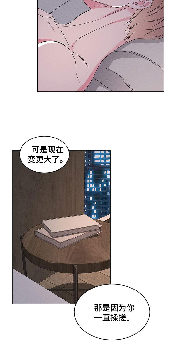 《渴血纠缠》第47章挑衅 第19页
