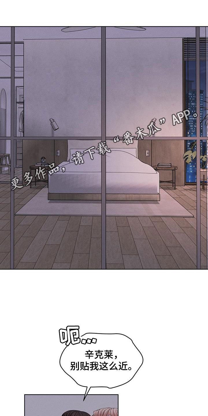 《渴血纠缠》第47章挑衅 第1页