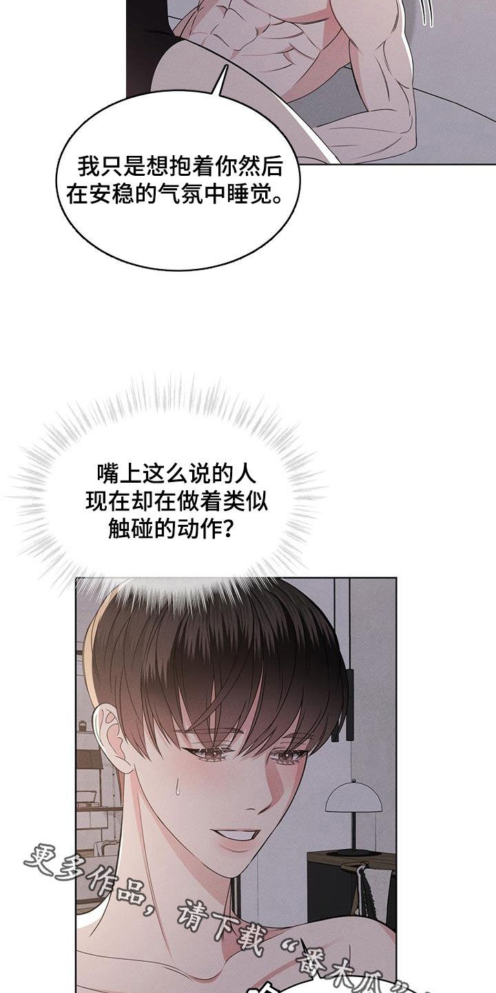 《渴血纠缠》第47章挑衅 第22页