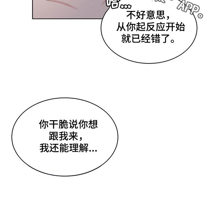《渴血纠缠》第47章挑衅 第23页