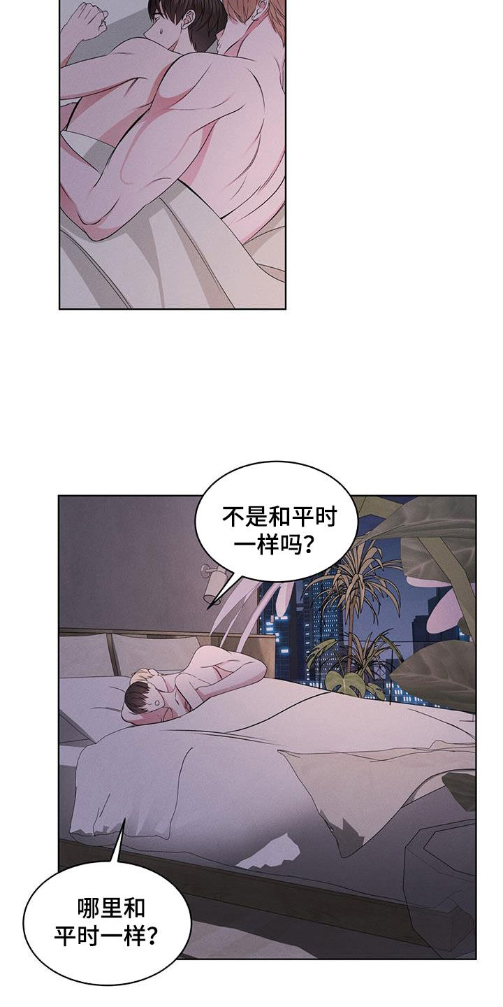 《渴血纠缠》第47章挑衅 第2页