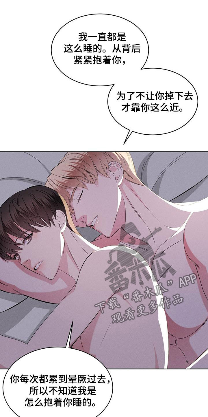 《渴血纠缠》第47章挑衅 第3页