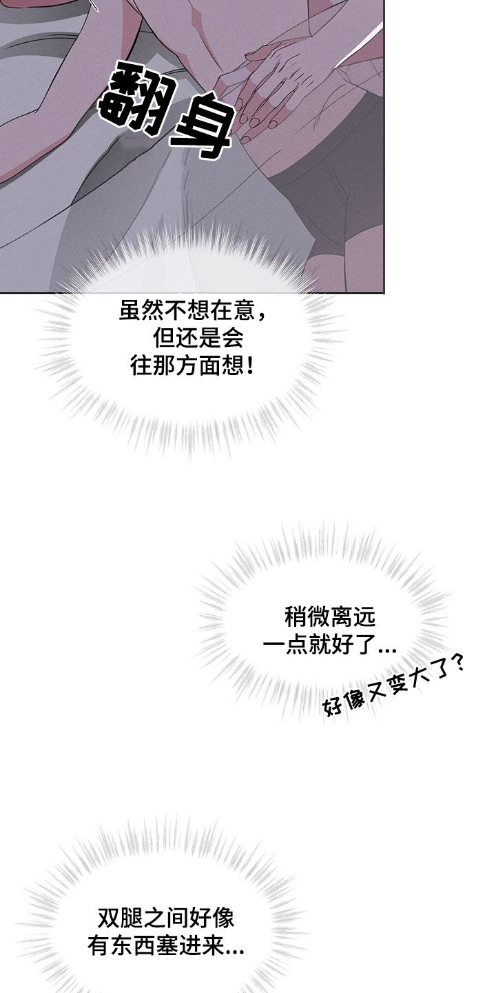 《渴血纠缠》第47章挑衅 第5页