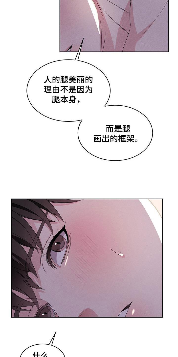 《渴血纠缠》第47章挑衅 第7页