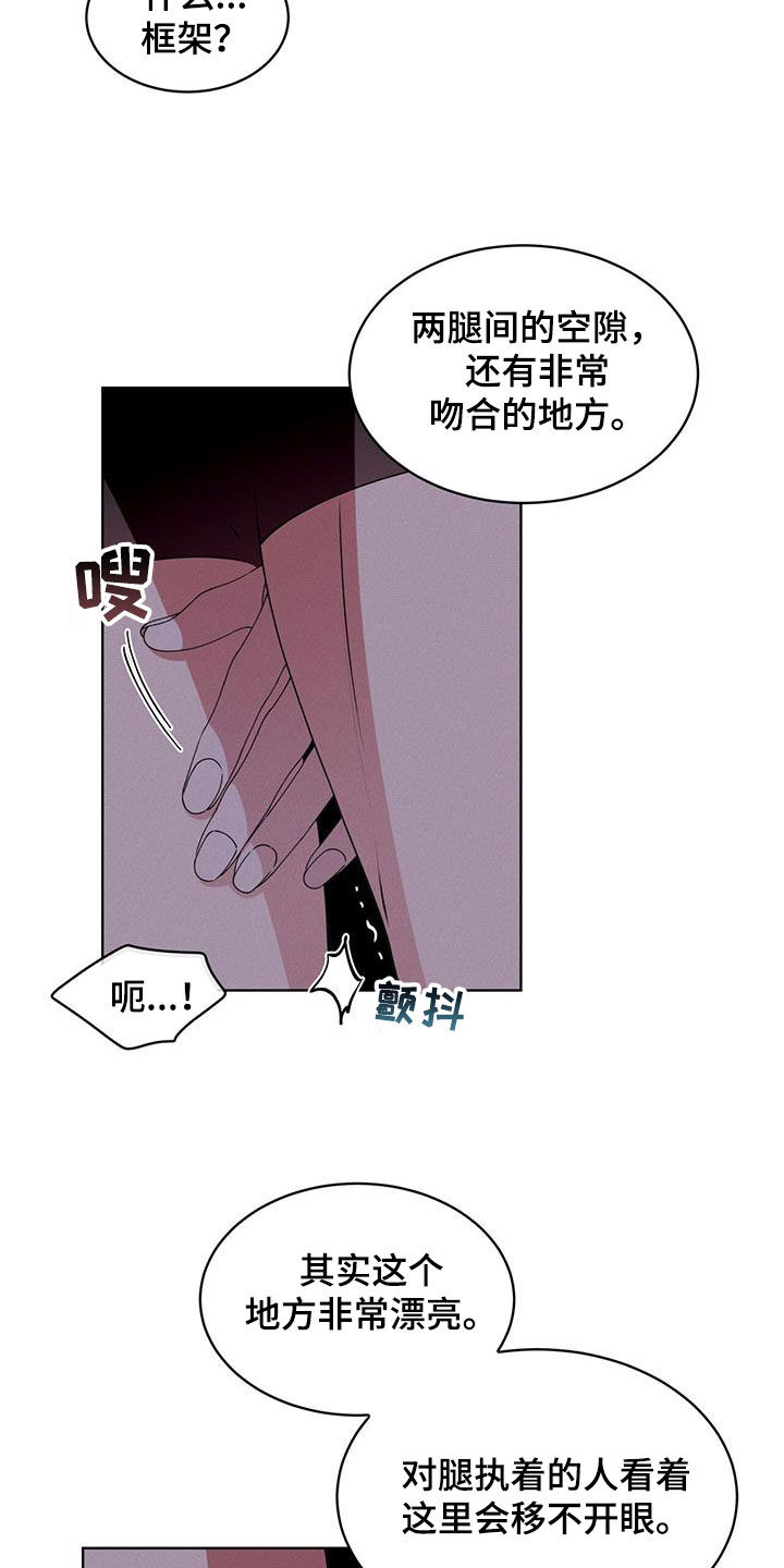 《渴血纠缠》第47章挑衅 第8页