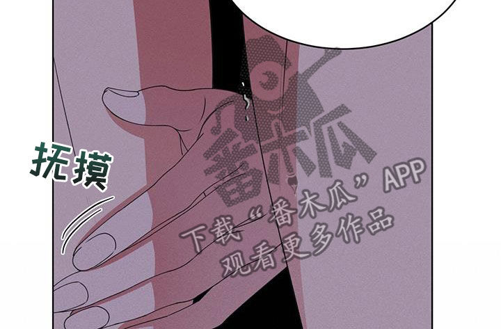 《渴血纠缠》第47章挑衅 第9页