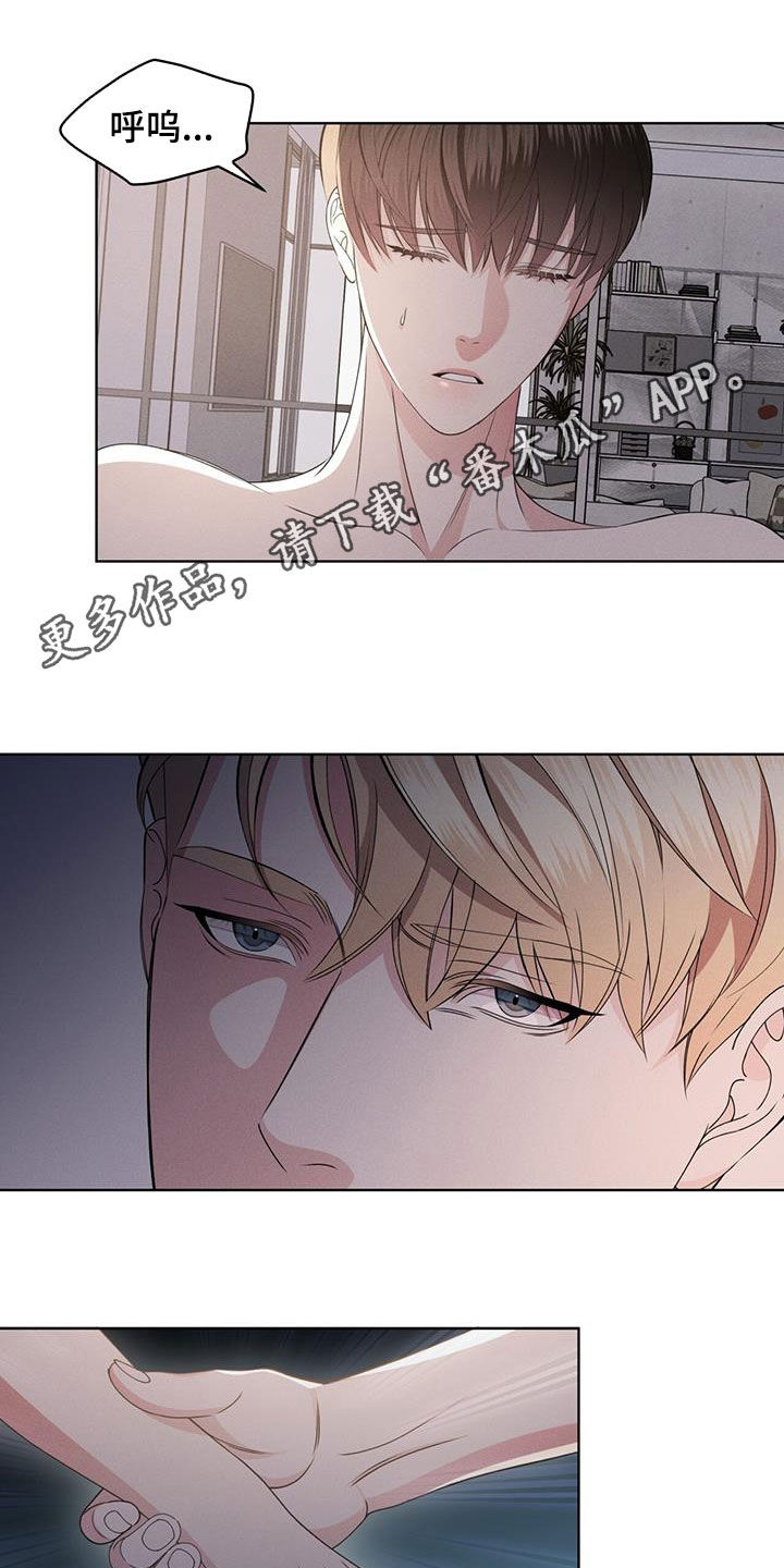《渴血纠缠》第48章后果 第1页