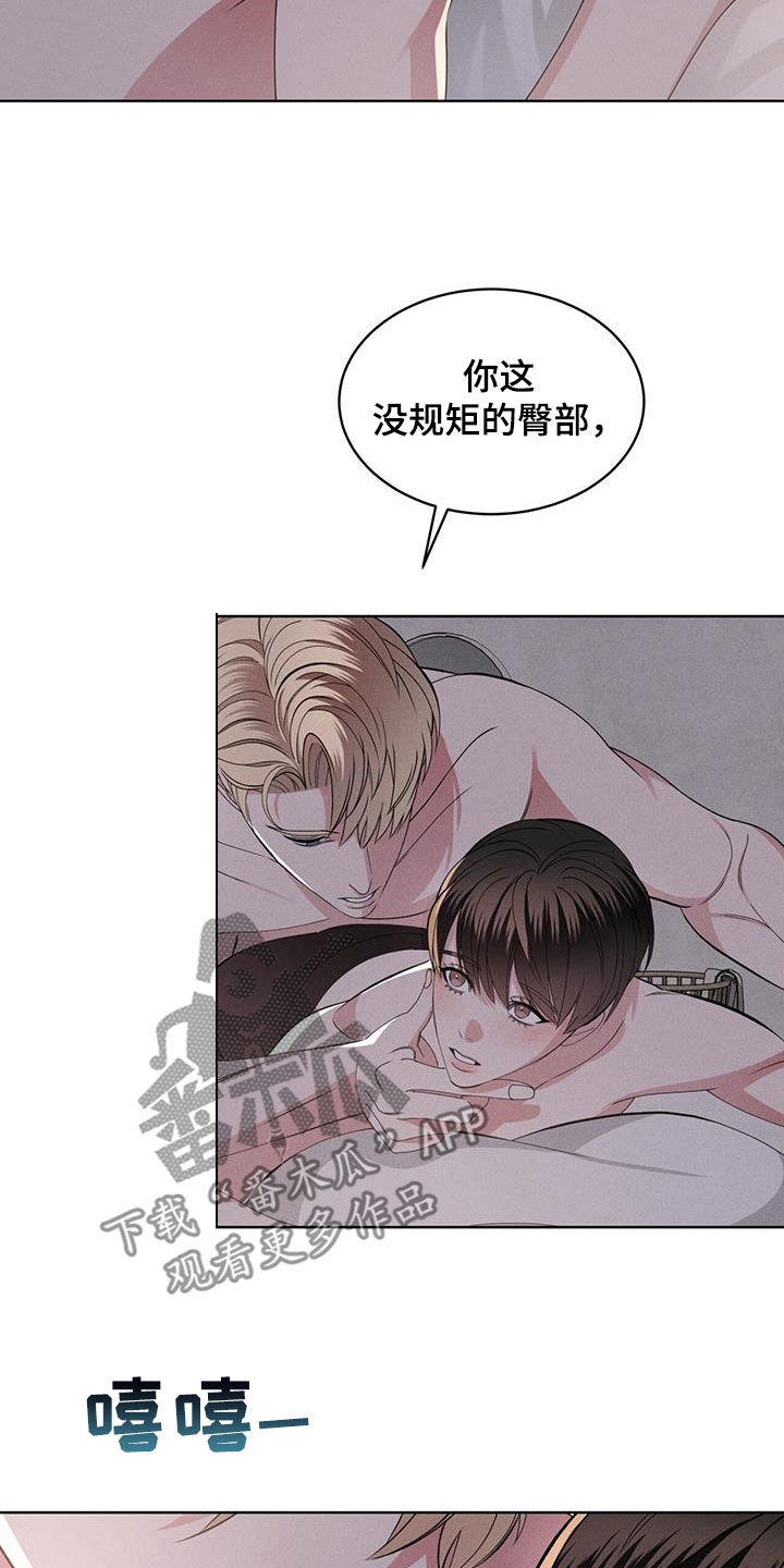 《渴血纠缠》第48章后果 第4页