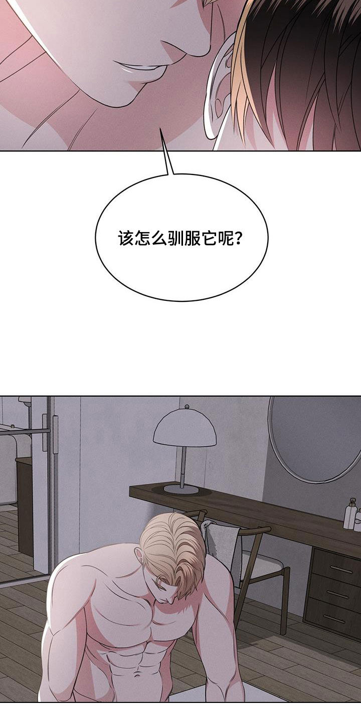 《渴血纠缠》第48章后果 第5页