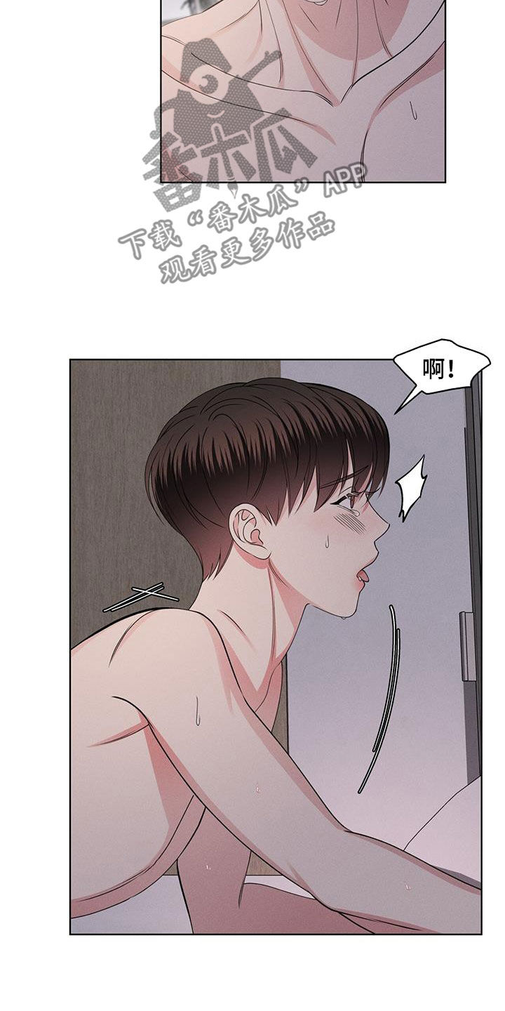《渴血纠缠》第48章后果 第8页