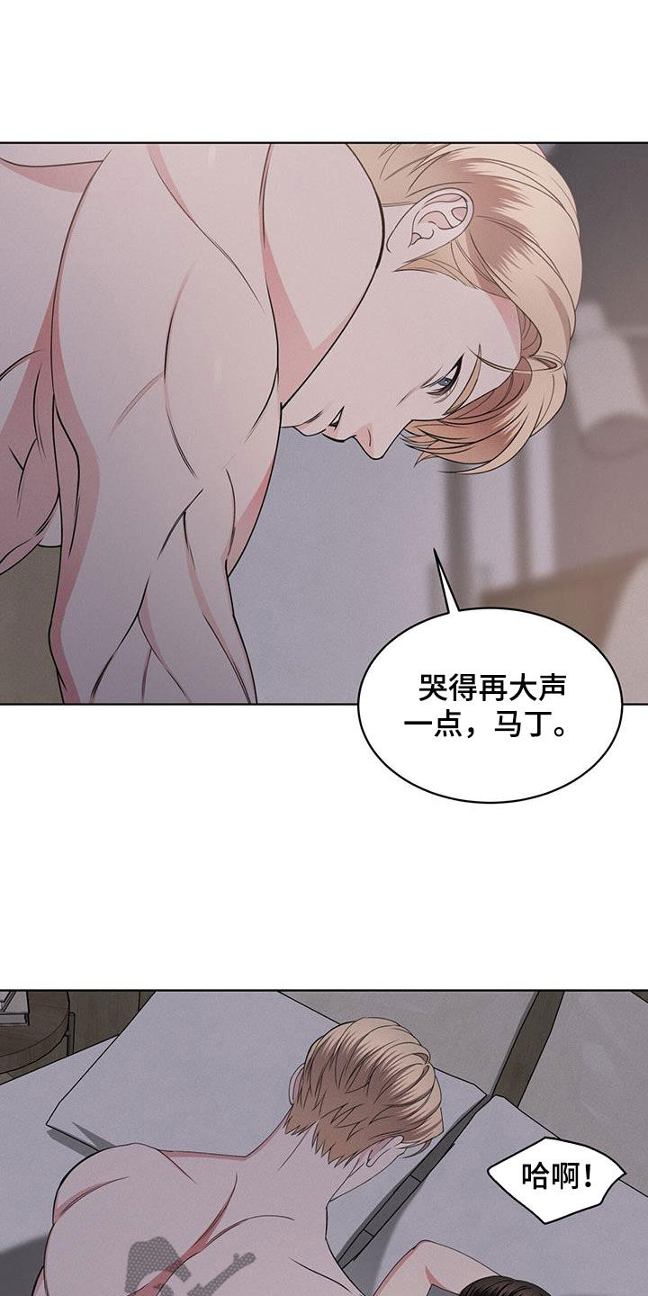 《渴血纠缠》第48章后果 第9页