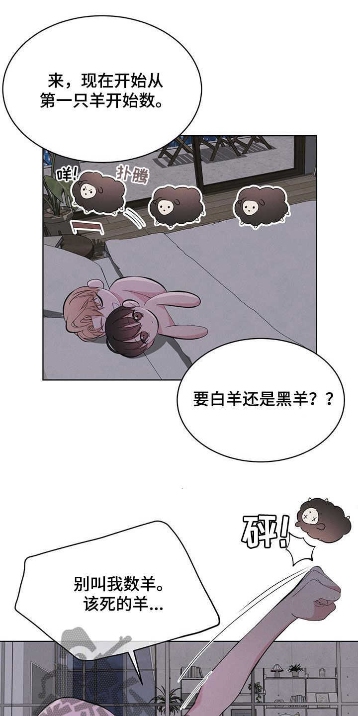 《渴血纠缠》第46章怎么睡得着 第17页