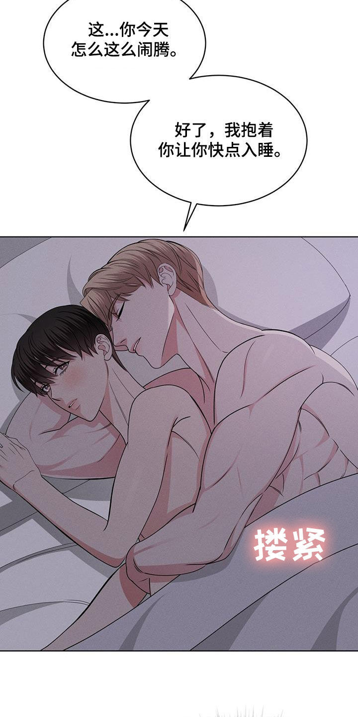 《渴血纠缠》第46章怎么睡得着 第19页