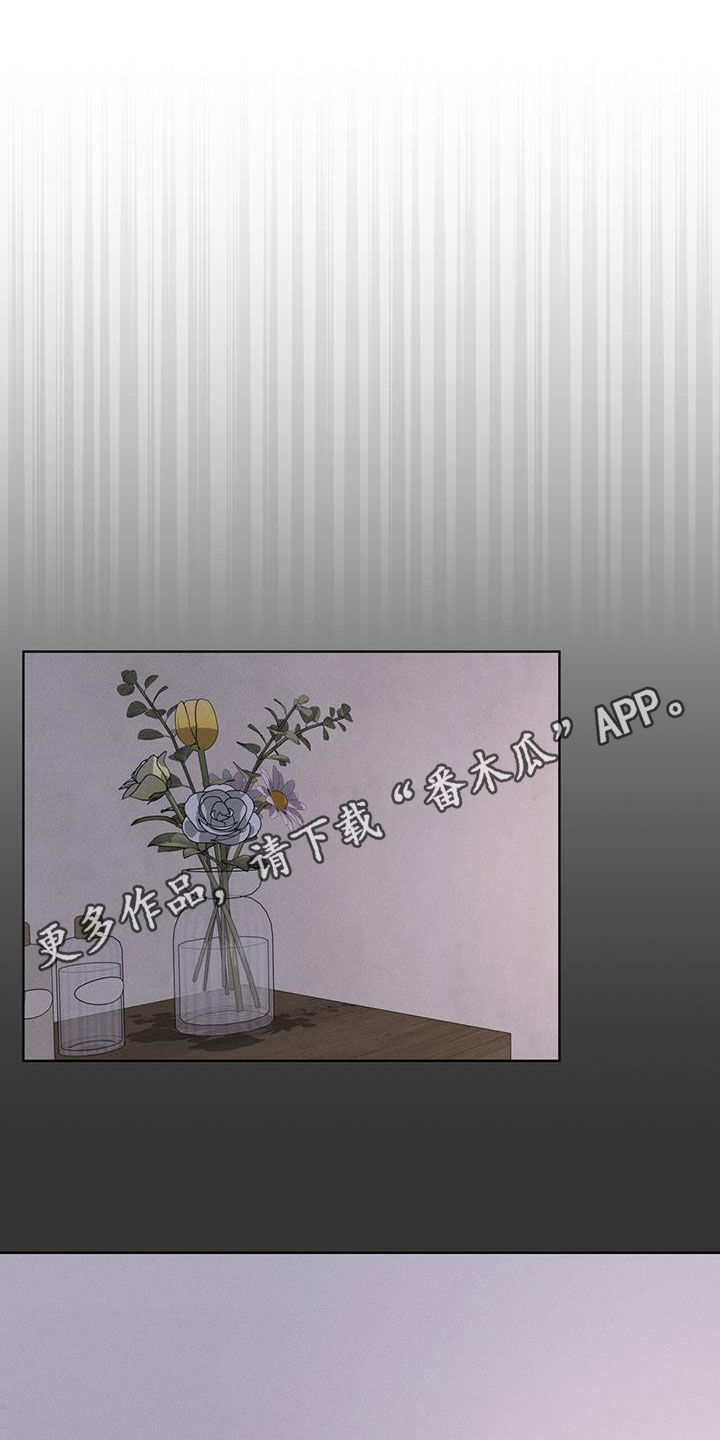 《渴血纠缠》第46章怎么睡得着 第1页