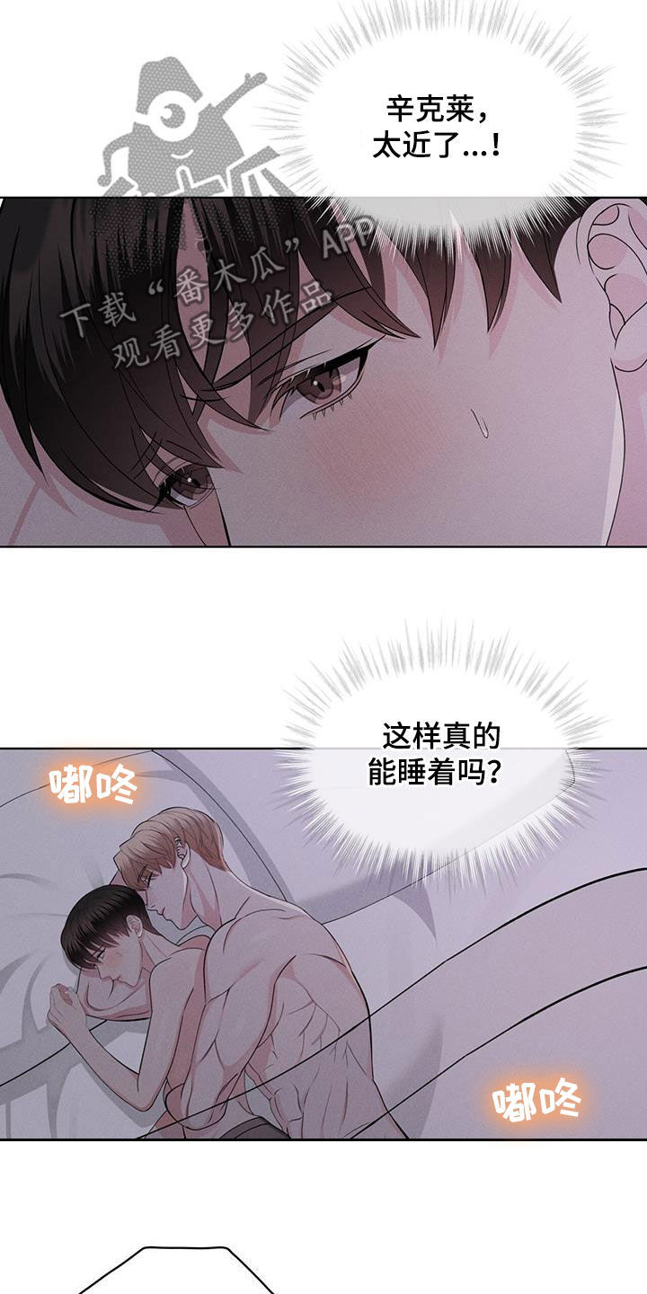 《渴血纠缠》第46章怎么睡得着 第20页