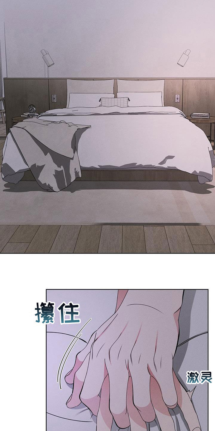 《渴血纠缠》第46章怎么睡得着 第2页