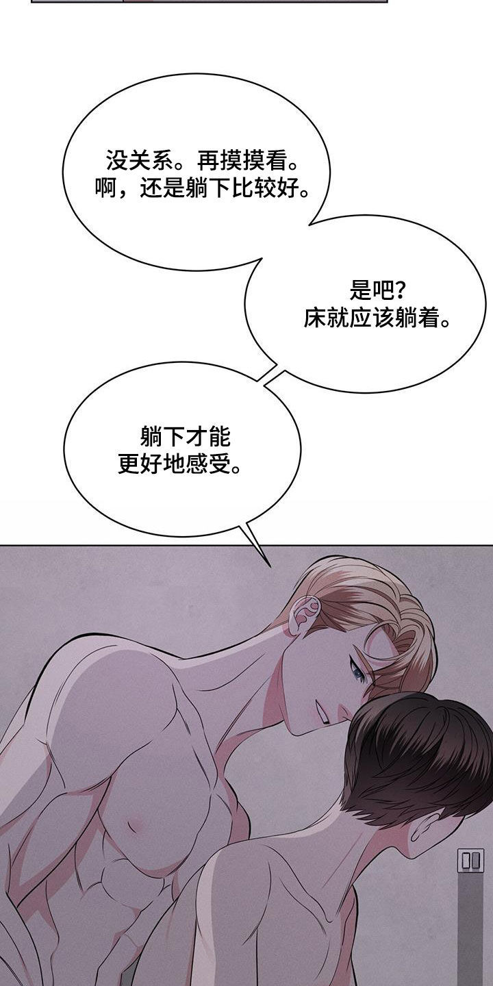 《渴血纠缠》第46章怎么睡得着 第4页