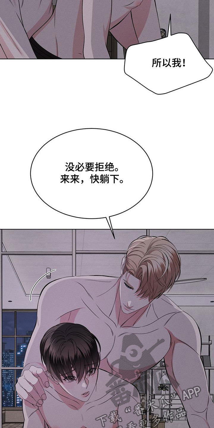 《渴血纠缠》第46章怎么睡得着 第5页