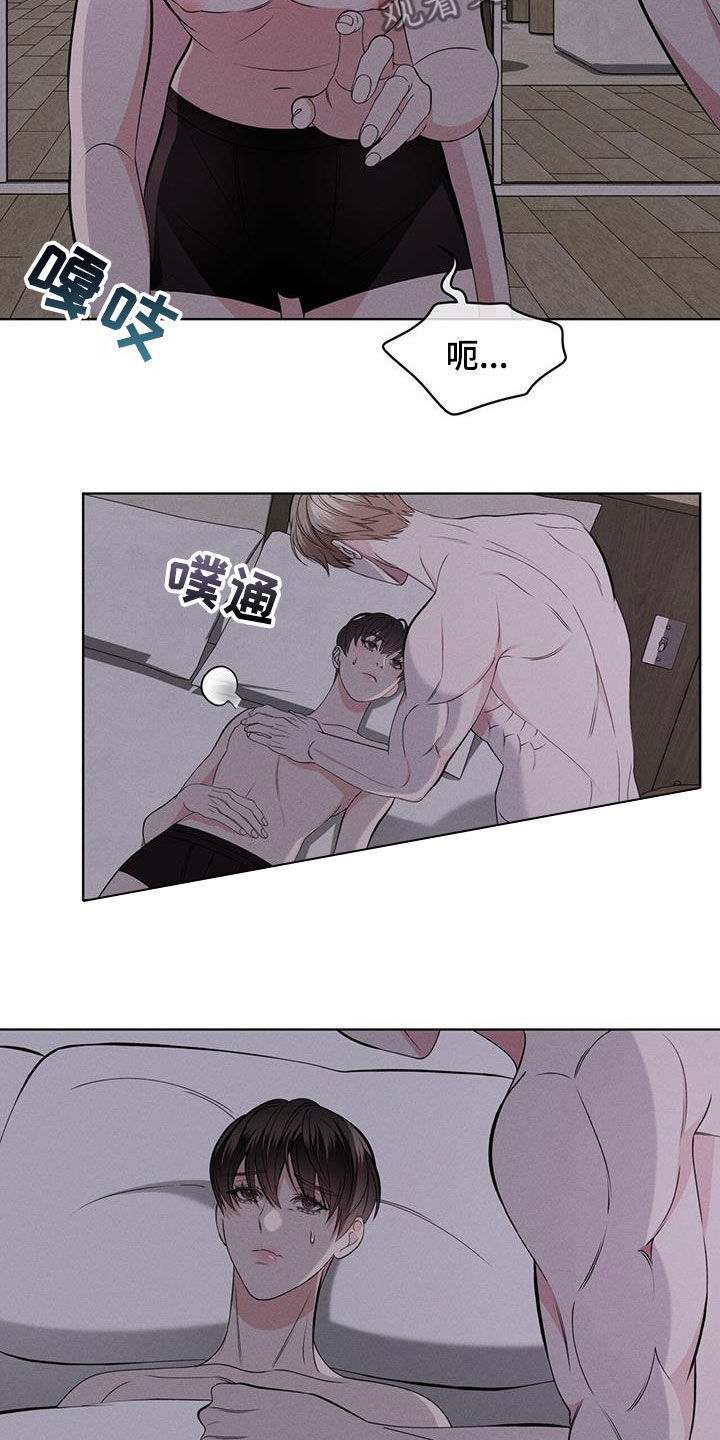 《渴血纠缠》第46章怎么睡得着 第6页