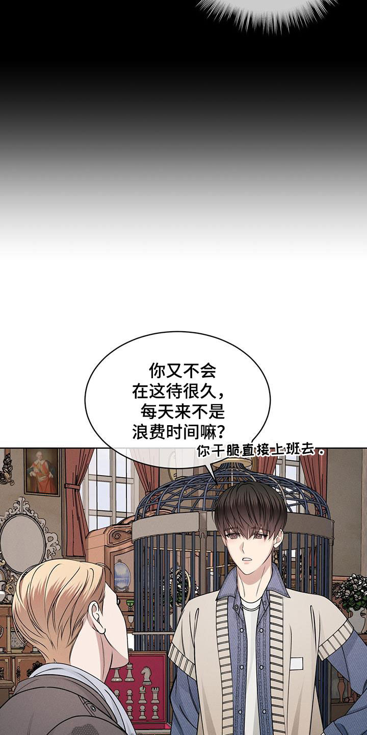 《渴血纠缠》第50章帅过头 第10页