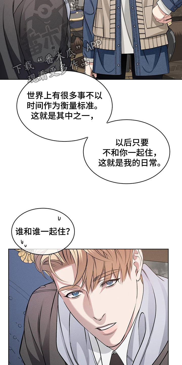 《渴血纠缠》第50章帅过头 第11页