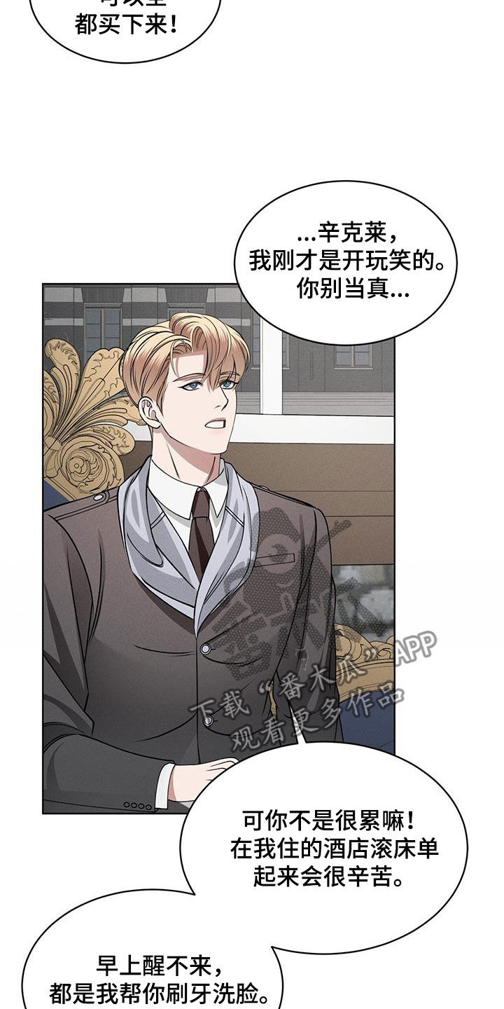 《渴血纠缠》第50章帅过头 第14页