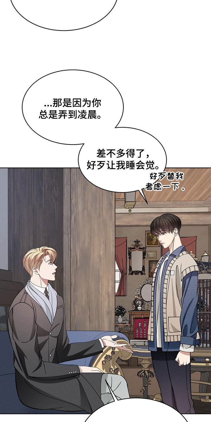《渴血纠缠》第50章帅过头 第15页