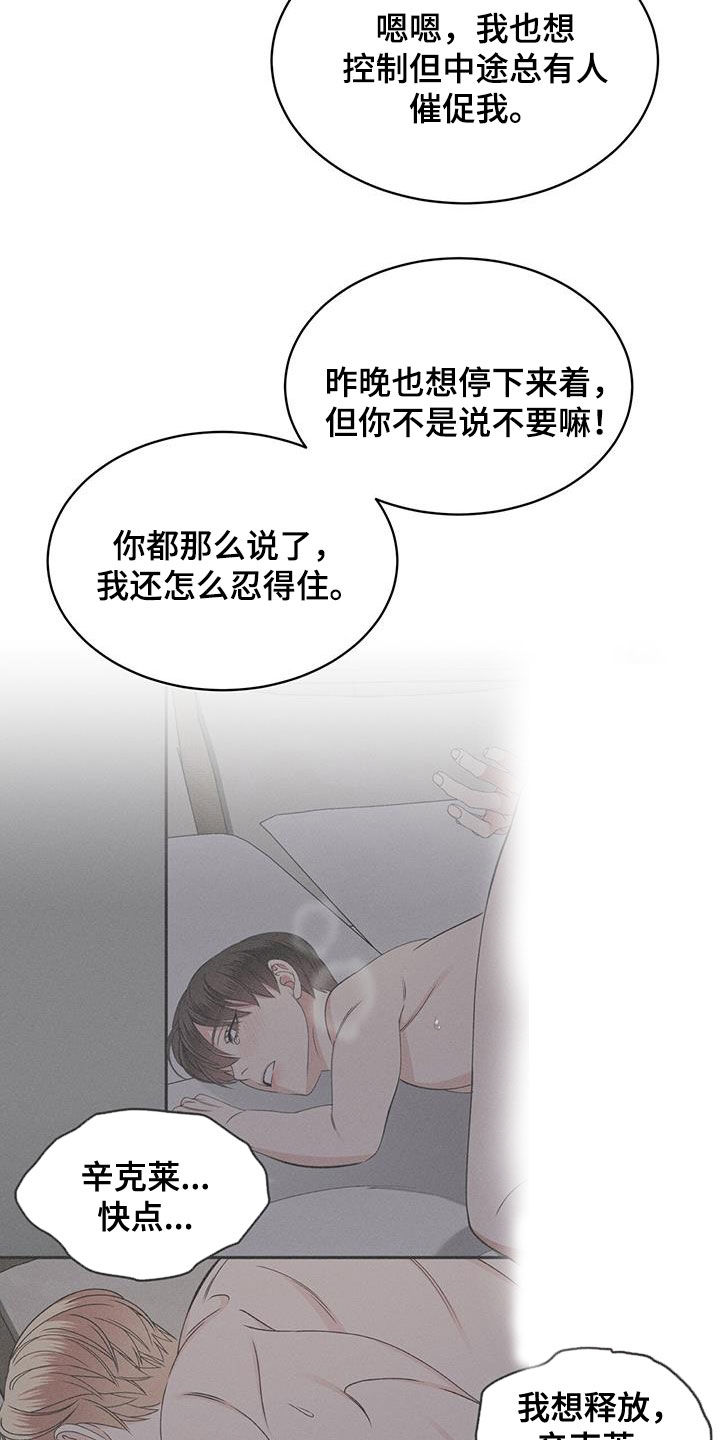 《渴血纠缠》第50章帅过头 第16页