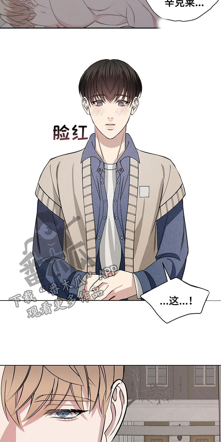 《渴血纠缠》第50章帅过头 第17页