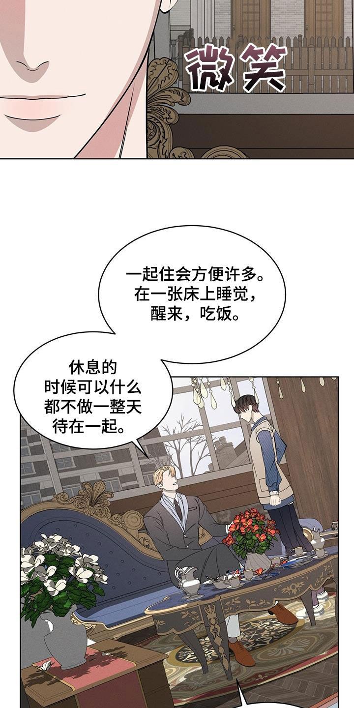 《渴血纠缠》第50章帅过头 第18页