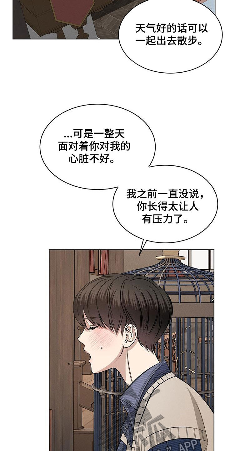 《渴血纠缠》第50章帅过头 第19页