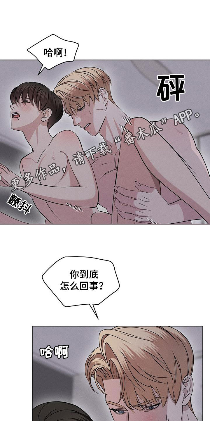 《渴血纠缠》第50章帅过头 第1页