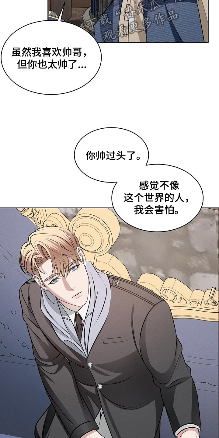 《渴血纠缠》第50章帅过头 第20页