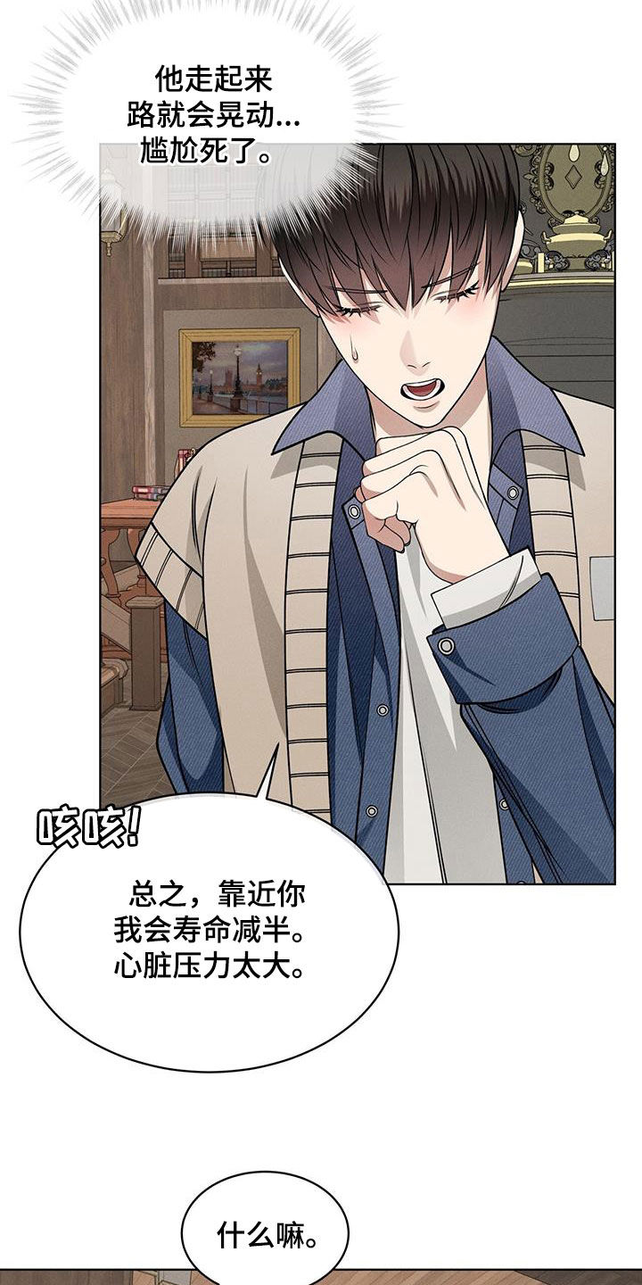 《渴血纠缠》第50章帅过头 第23页