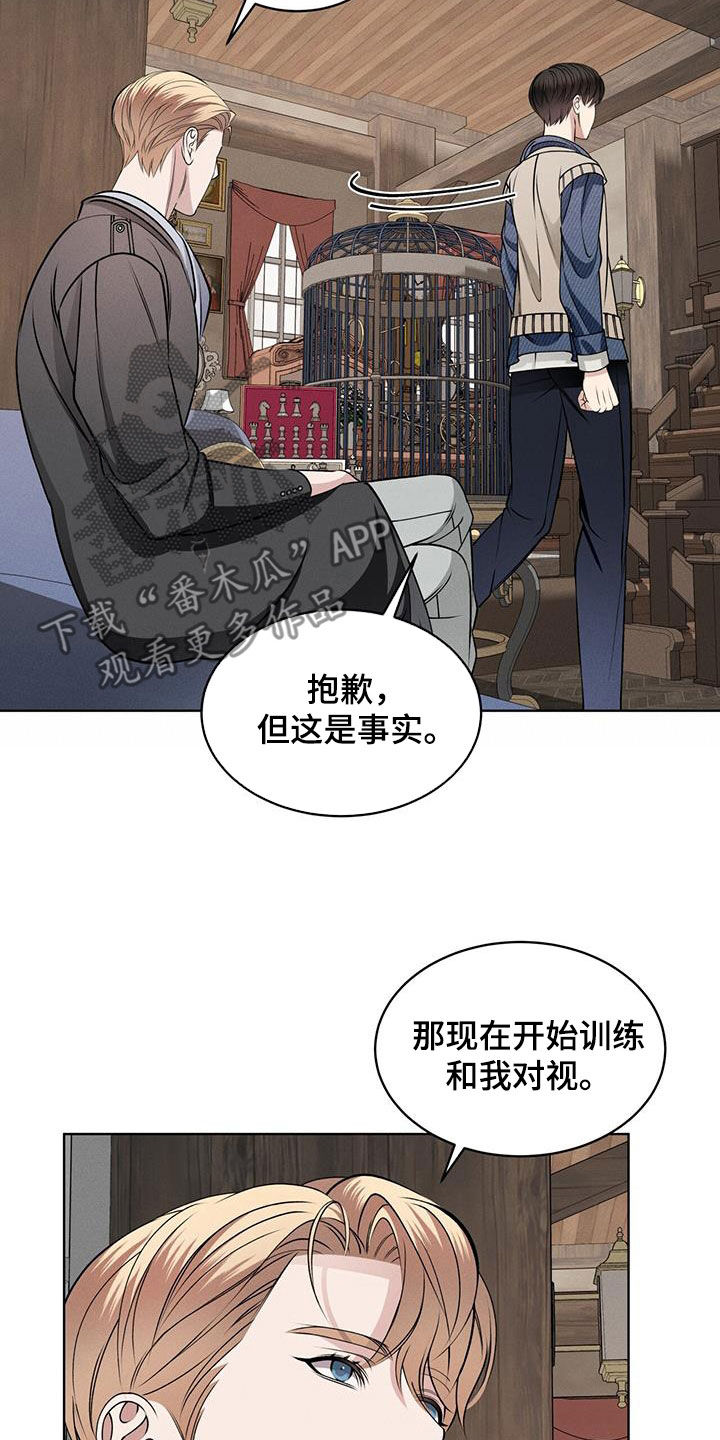 《渴血纠缠》第50章帅过头 第24页