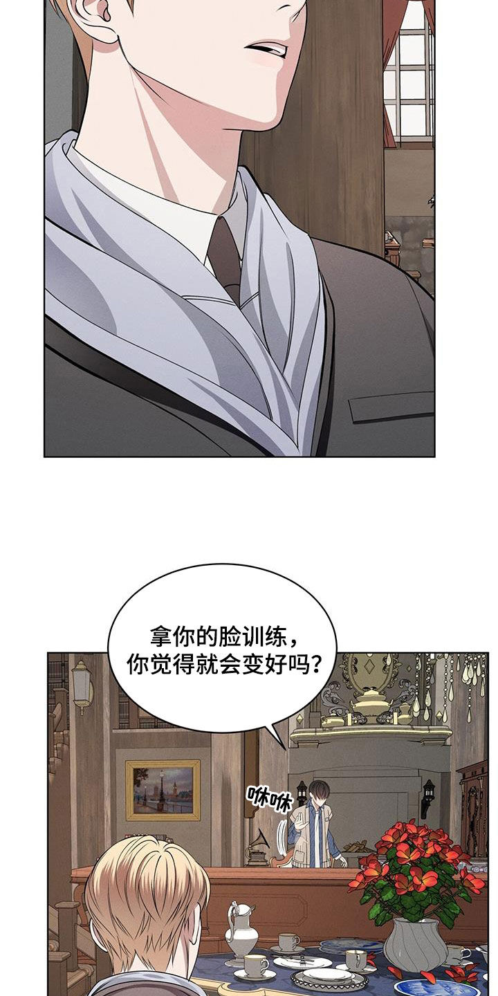 《渴血纠缠》第50章帅过头 第25页