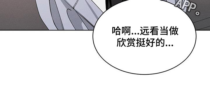《渴血纠缠》第50章帅过头 第29页