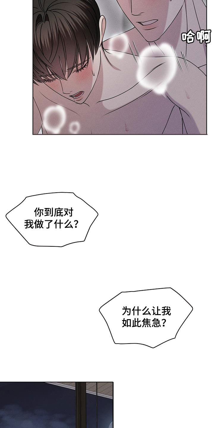 《渴血纠缠》第50章帅过头 第2页